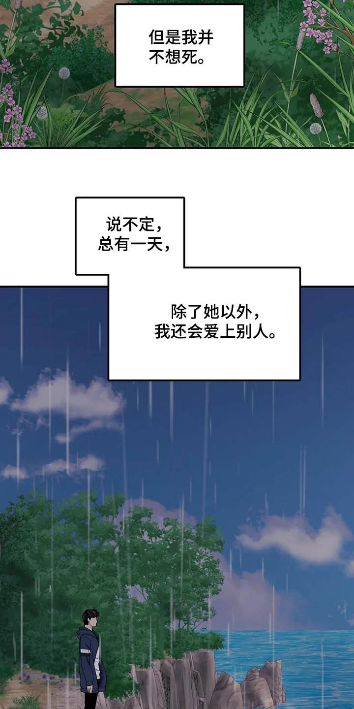 第42章：淋雨19