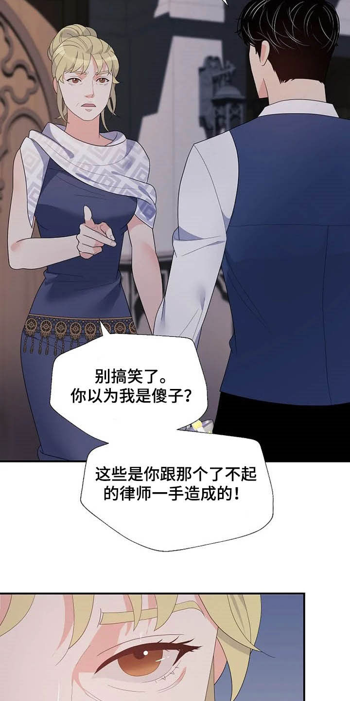 第35章：同父异母16