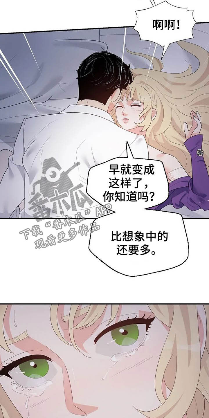第38章：离婚协议书3