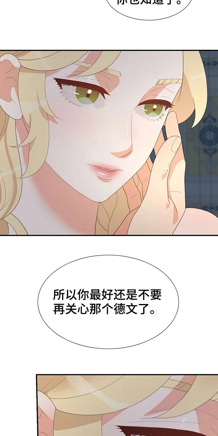 第30章：杀人未遂23