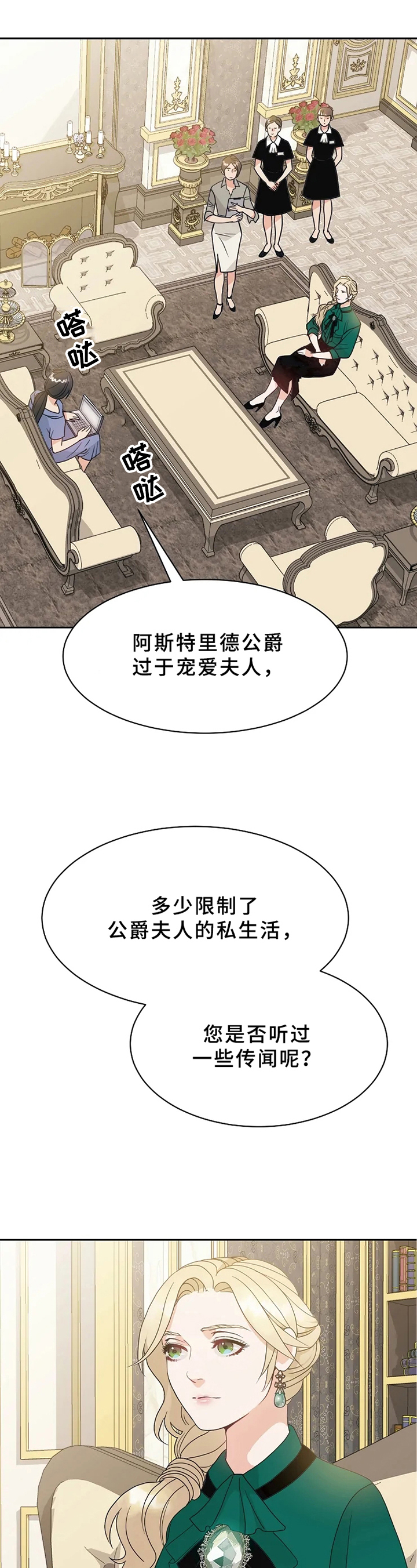 第2章：提问8