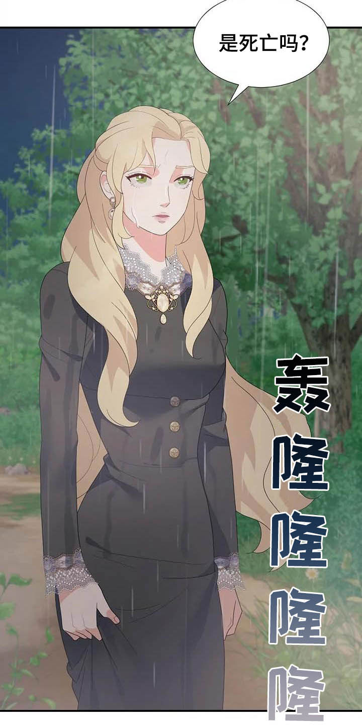 第45章：天平秤9