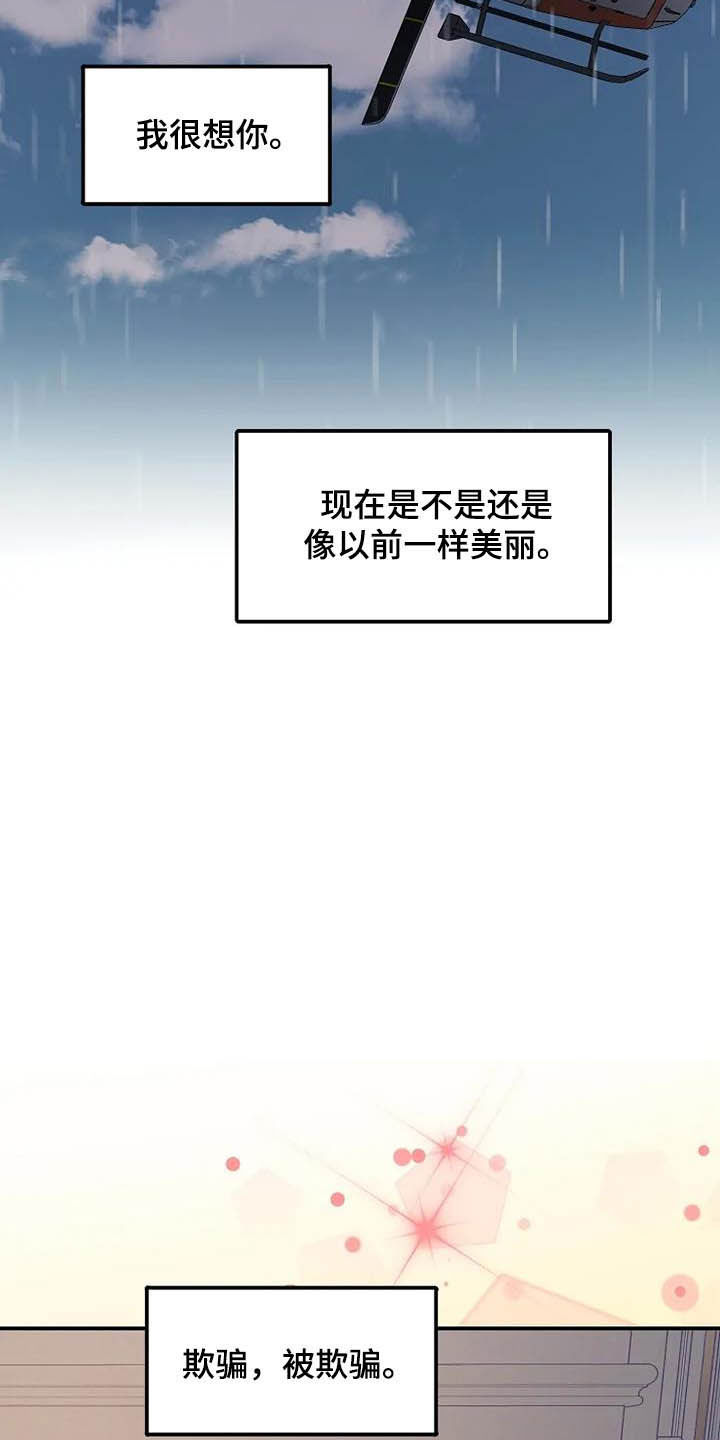 第42章：淋雨11