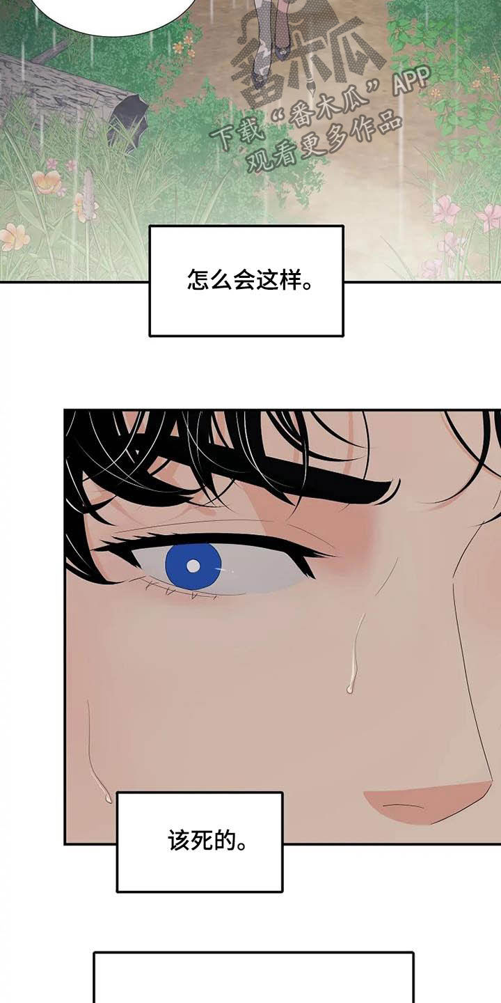 第42章：淋雨23