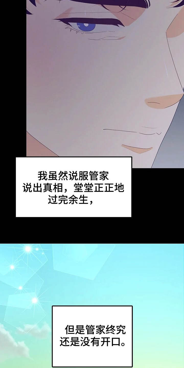 第40章：温室里的花朵16