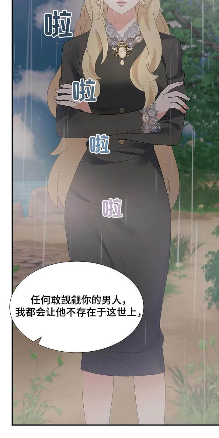 第44章：神经病13