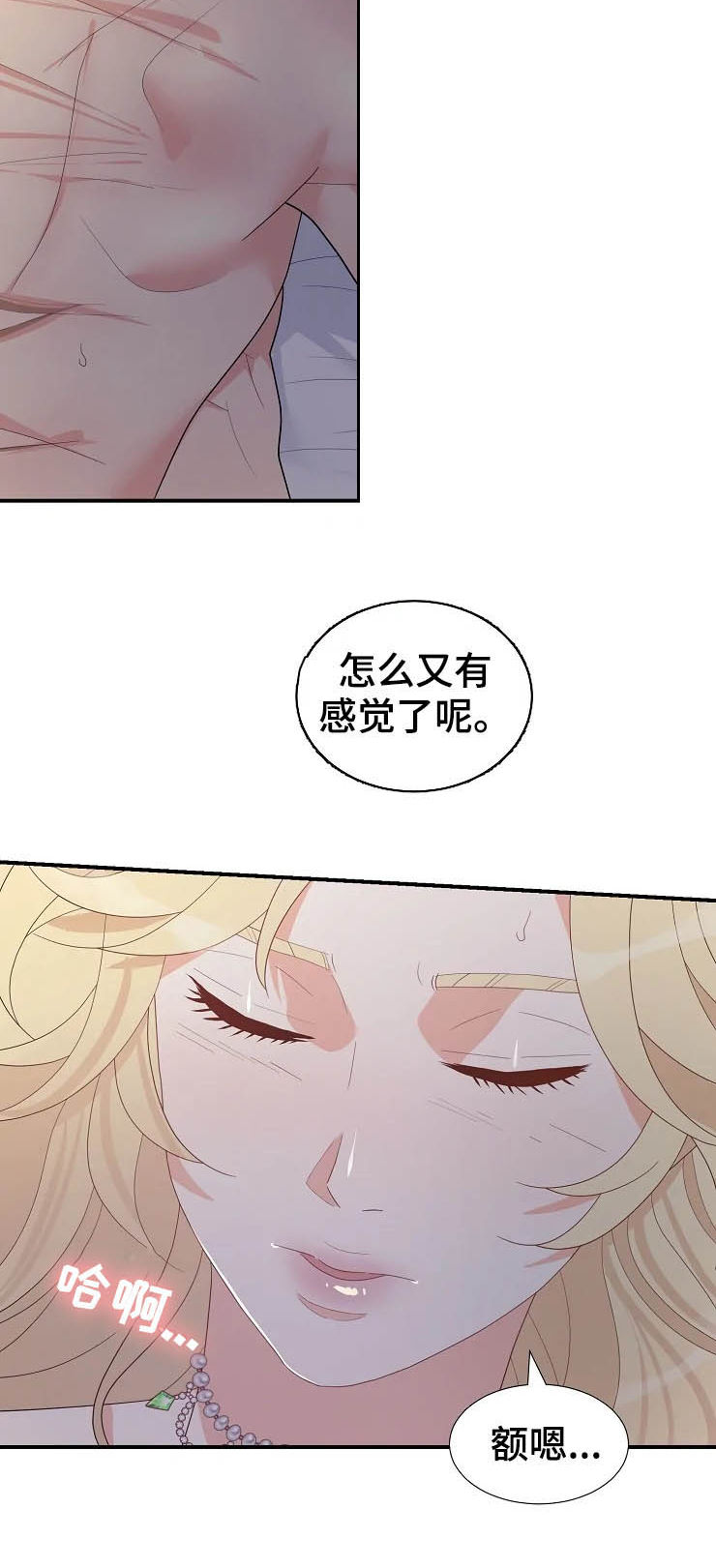 第23章：瞬间15