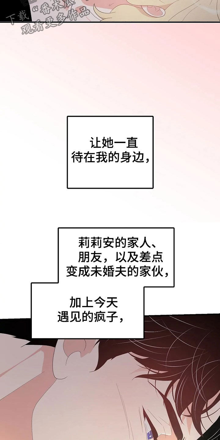 第32章：你是我的25