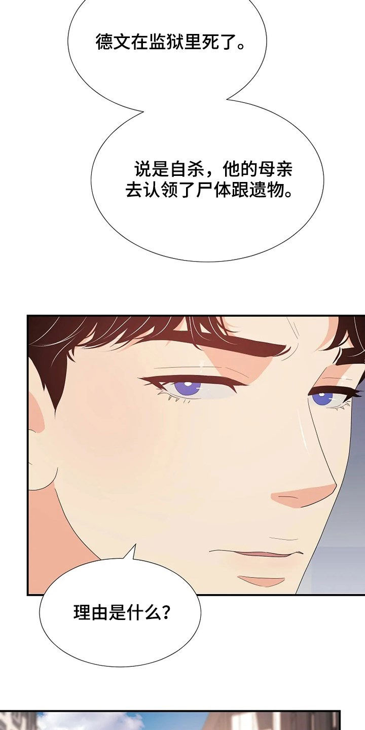 第33章：自杀2