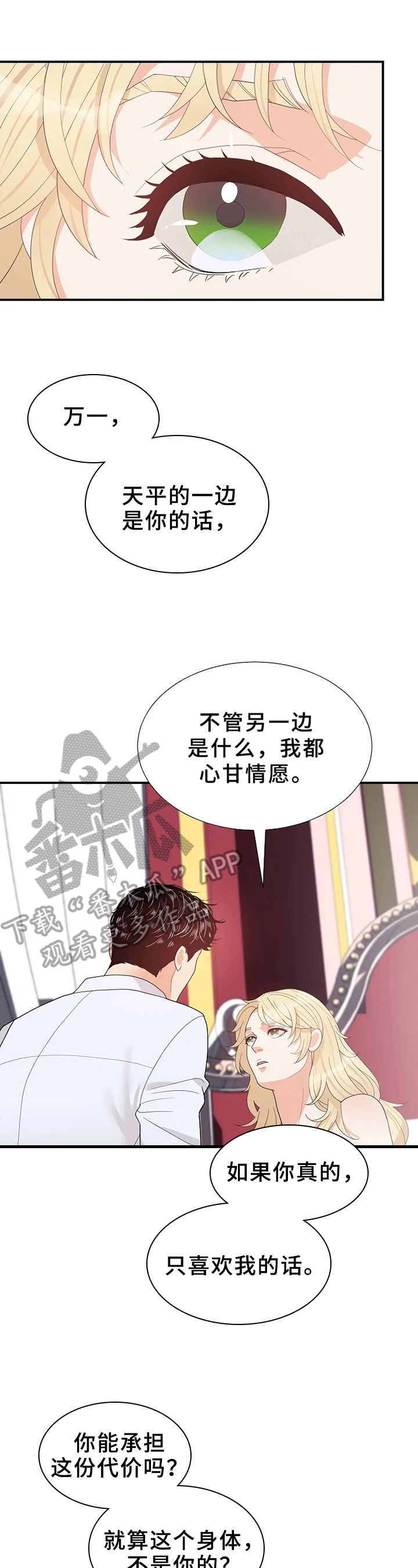 第17章：表白10