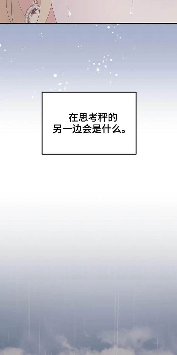 第45章：天平秤6