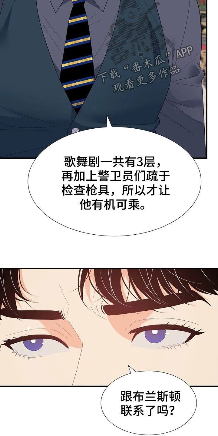 第30章：杀人未遂10