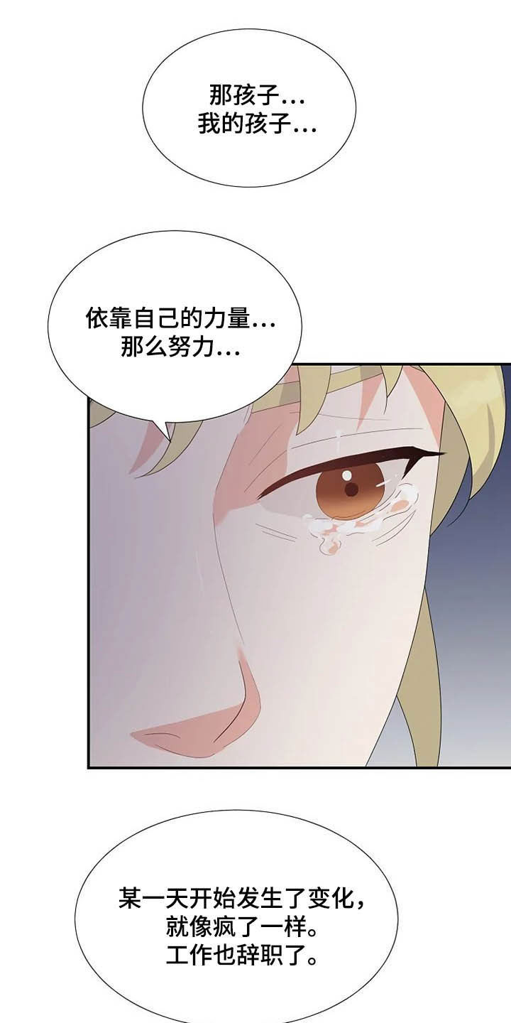 第35章：同父异母30