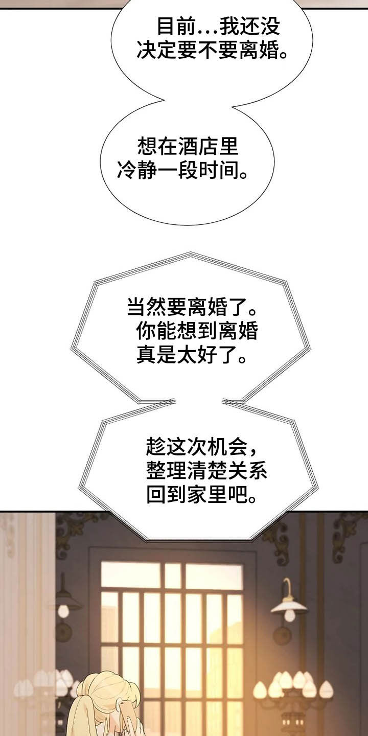 第39章：秘密25