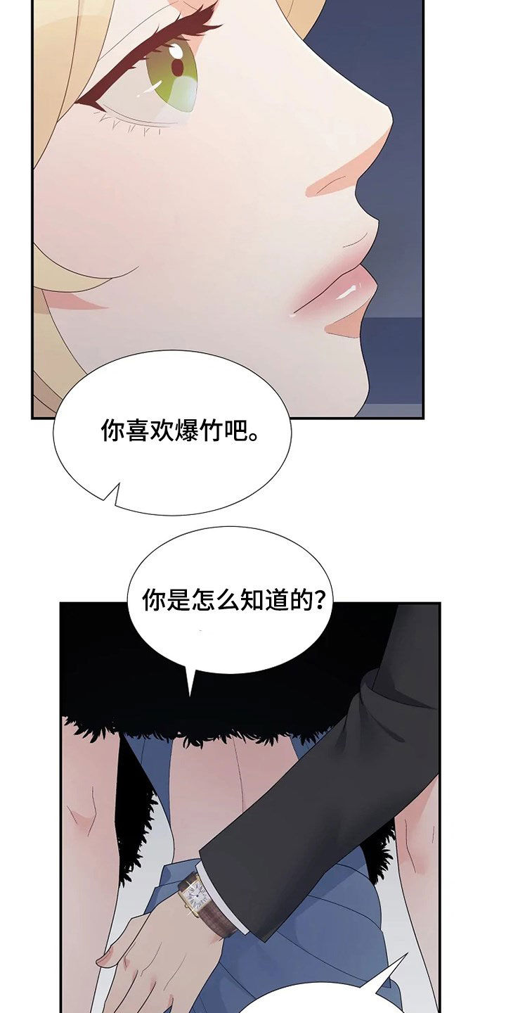 第34章：烟花3