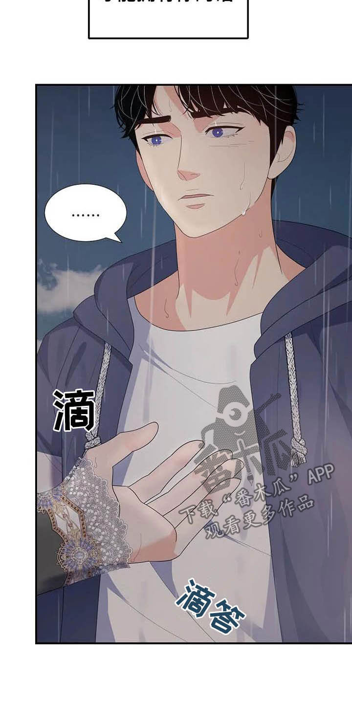 第46章：你很丑陋4