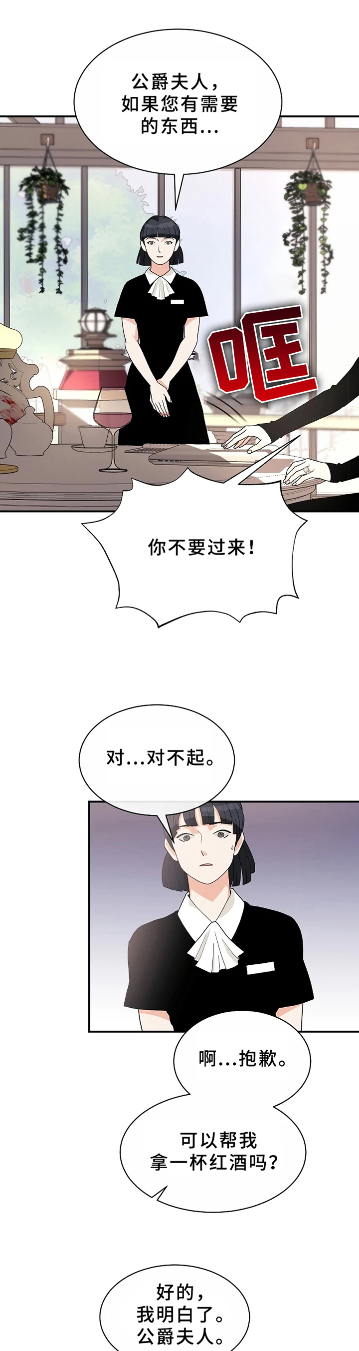 第9章：不放手10