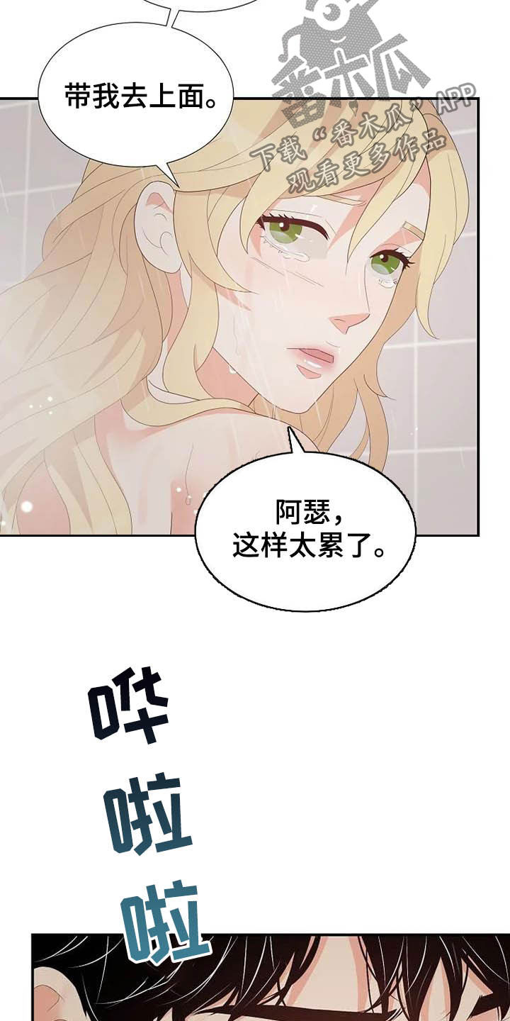 第47章：好好表现10