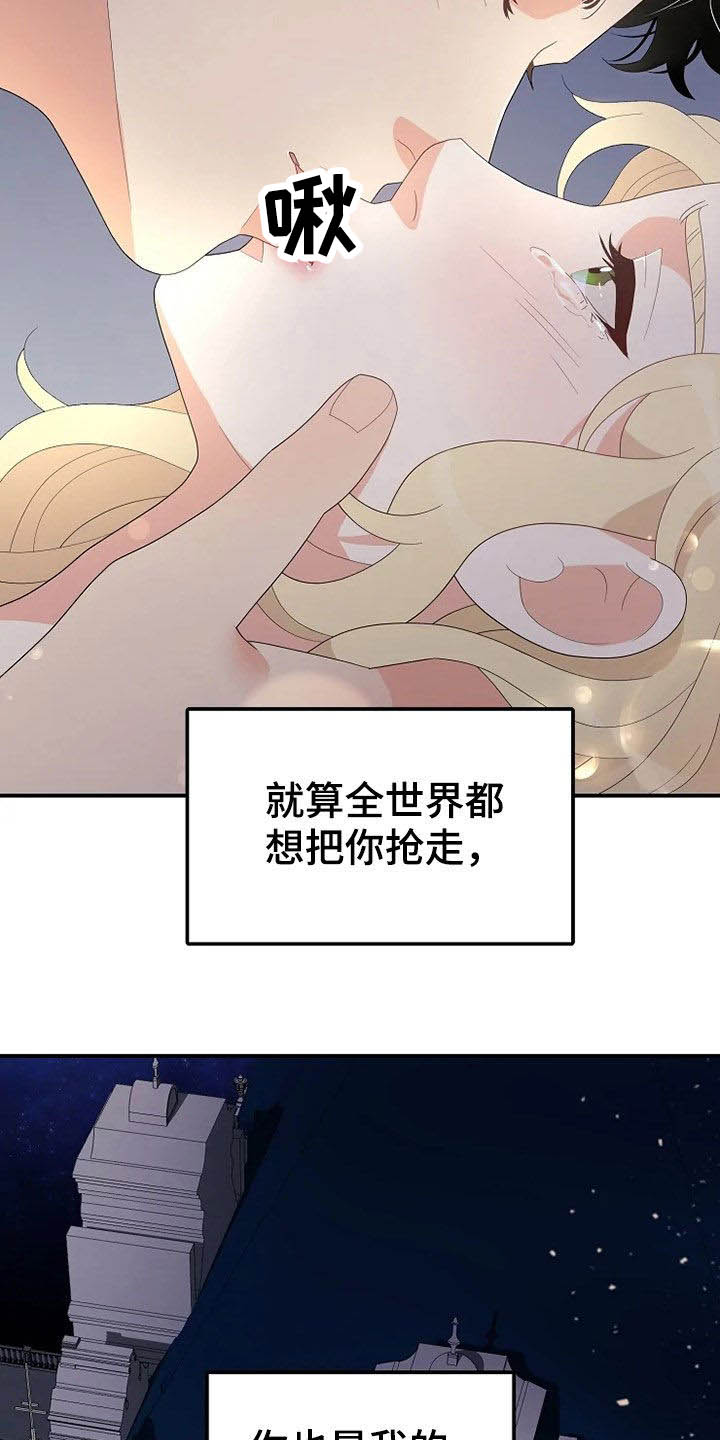 第32章：你是我的26