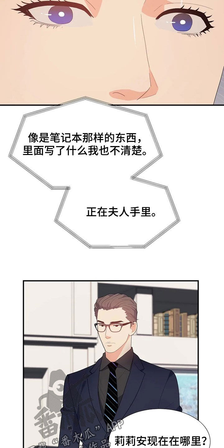 第33章：自杀18
