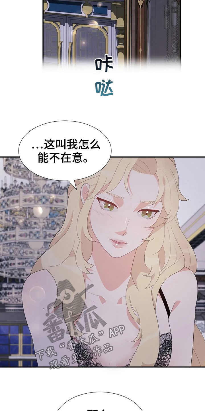 第31章：不能动2
