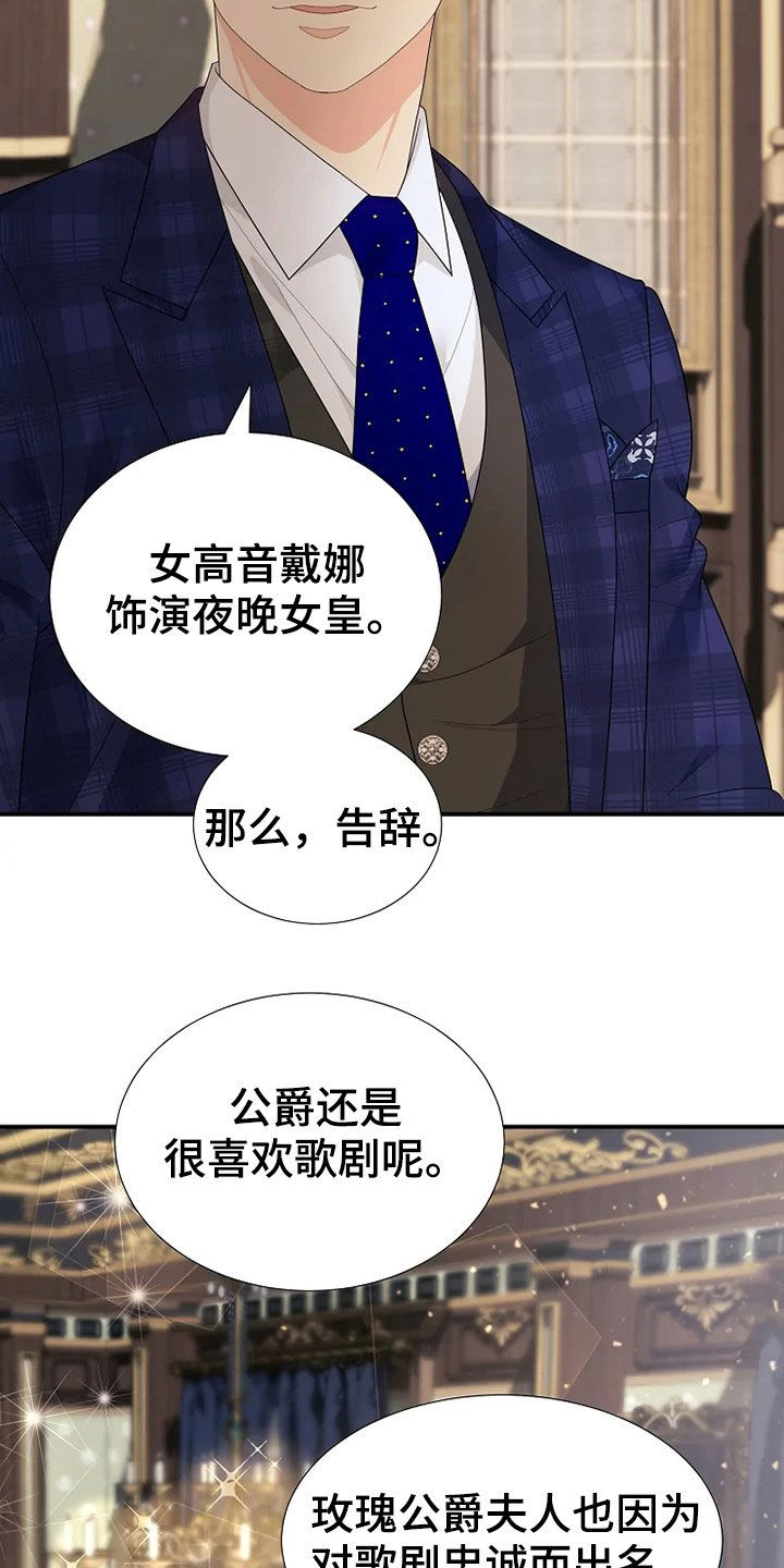 第28章：公演12