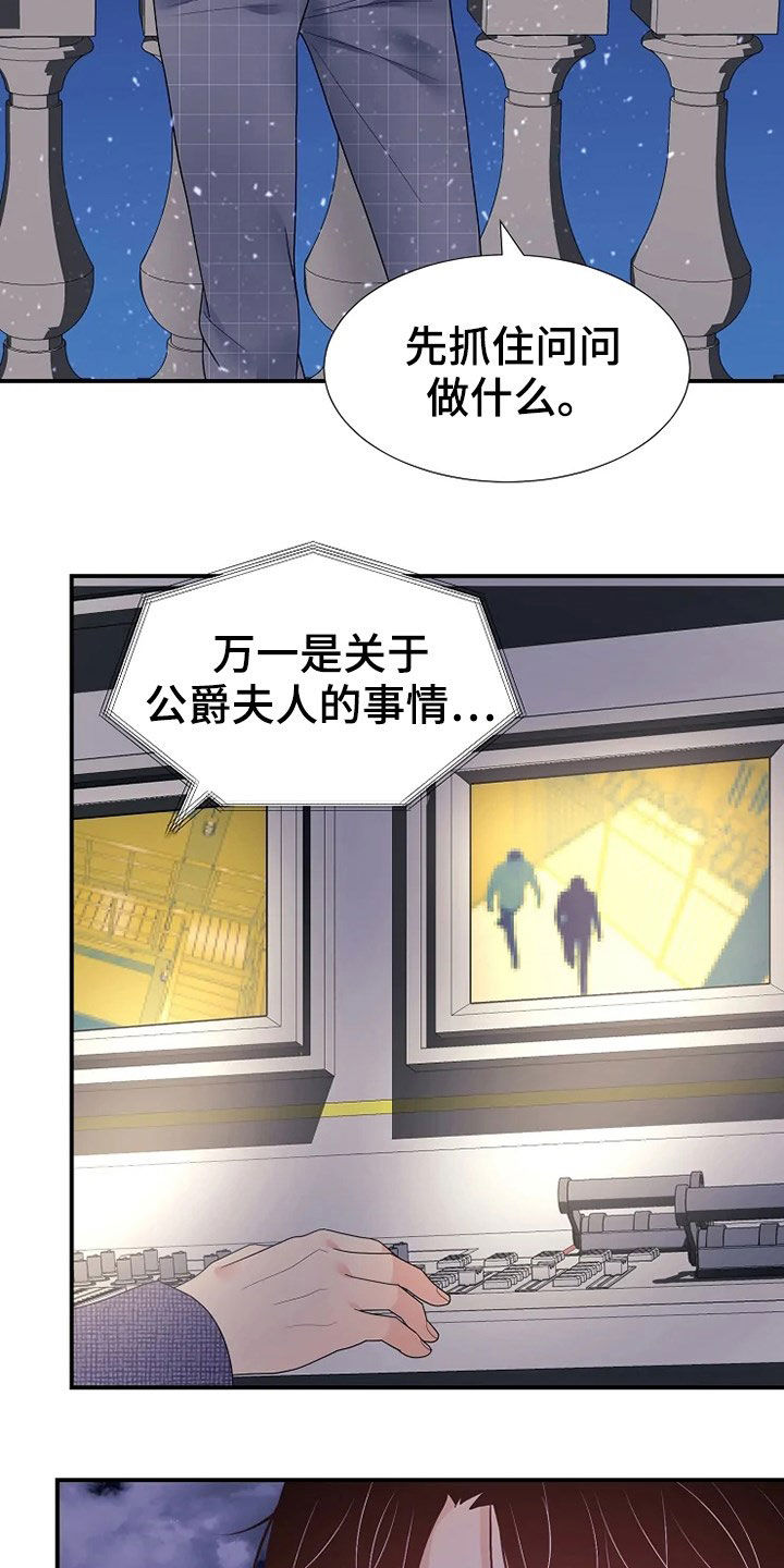 第27章：入侵者14