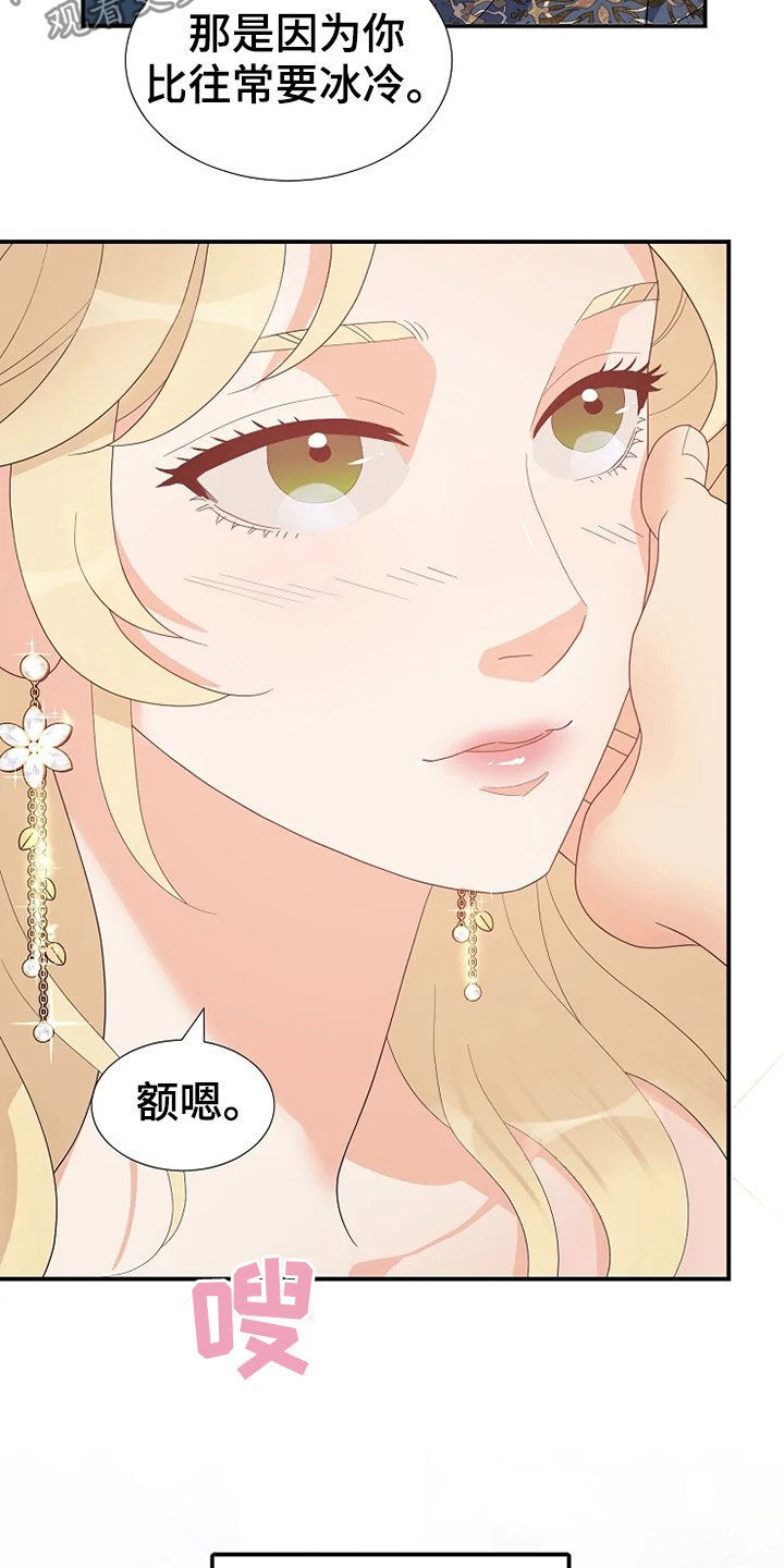 第26章：不需要孩子6