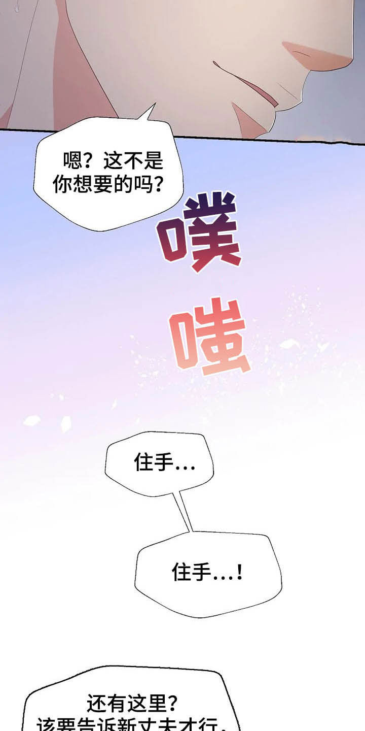 第38章：离婚协议书6