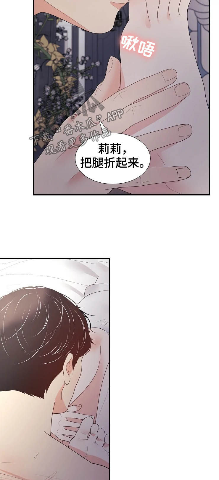 第23章：瞬间14