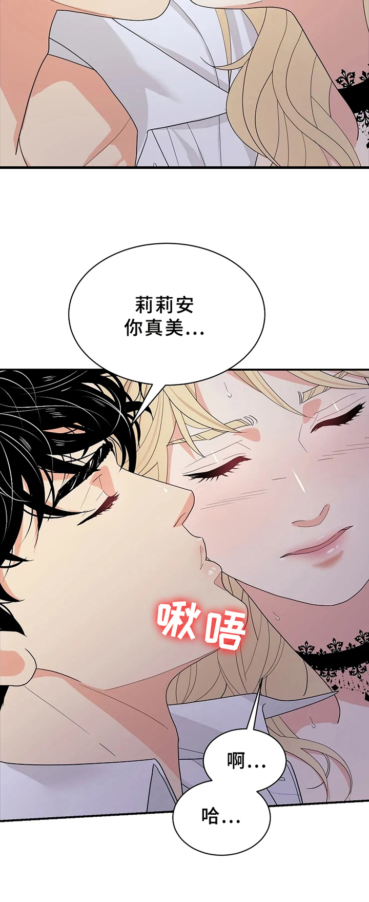 第14章：喜欢3