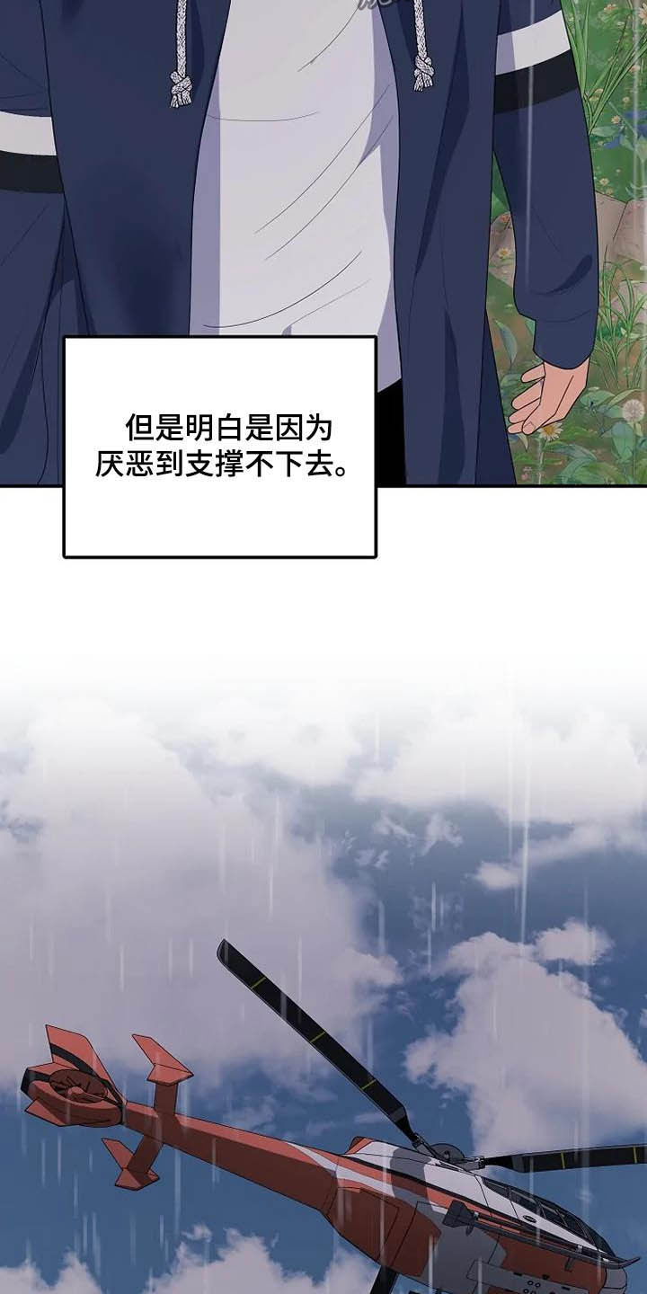 第42章：淋雨10