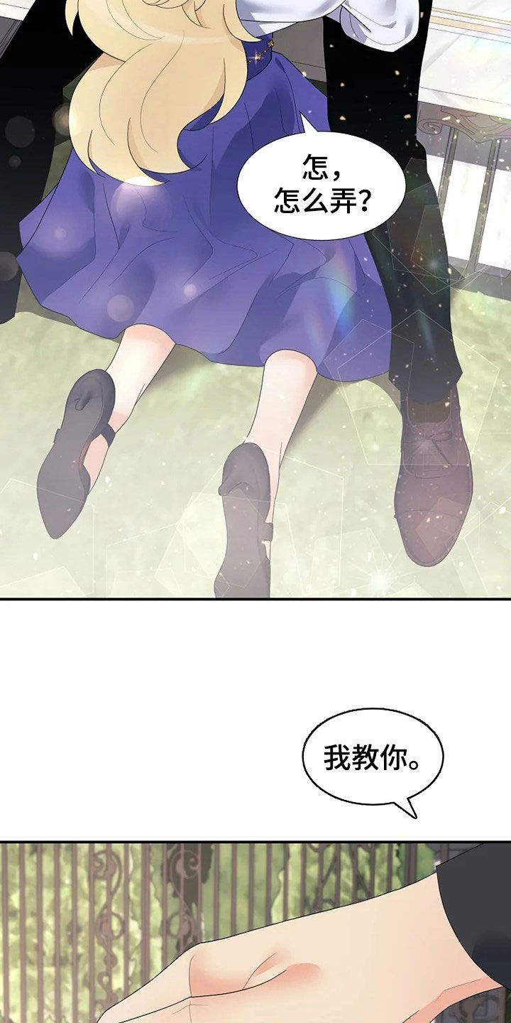 第26章：不需要孩子4