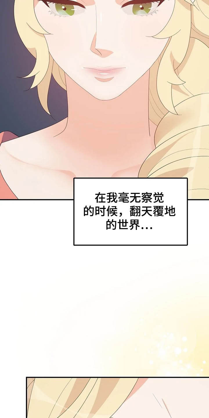第40章：温室里的花朵24