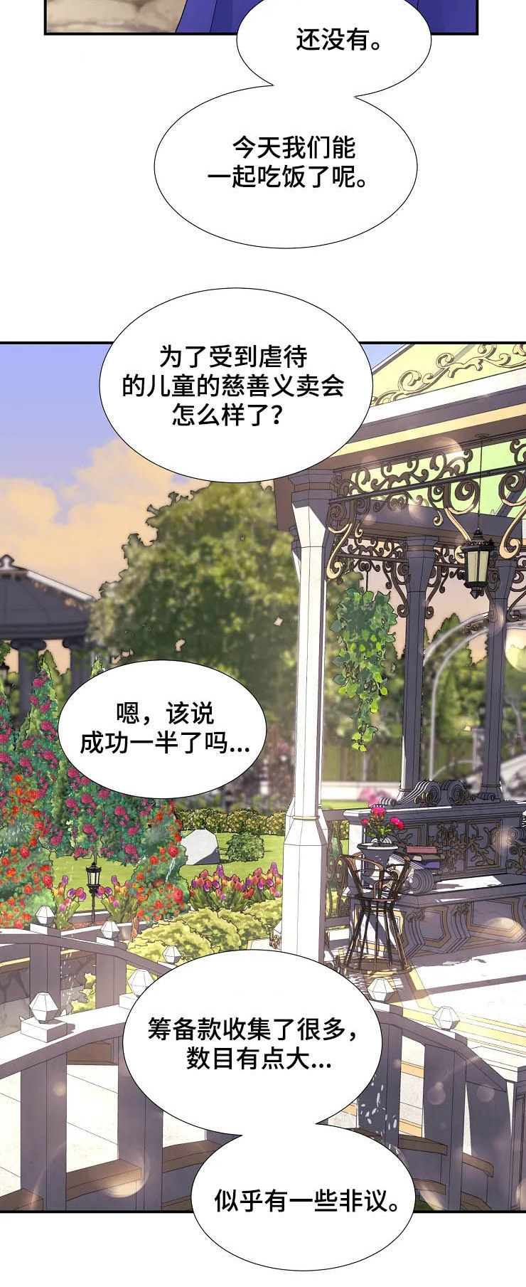 第24章：迷路13