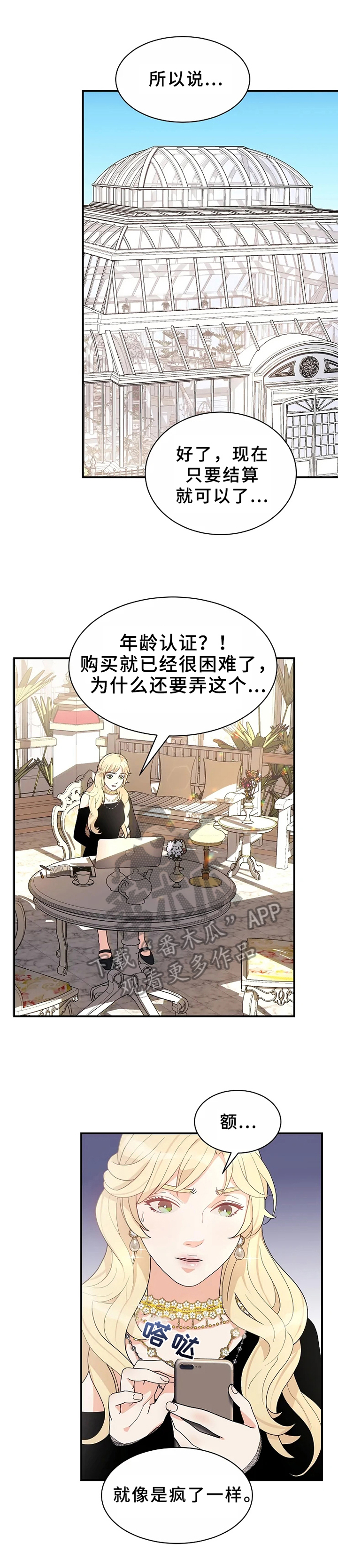第9章：不放手9