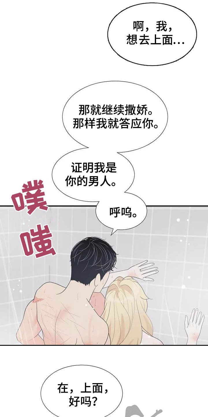 第47章：好好表现9