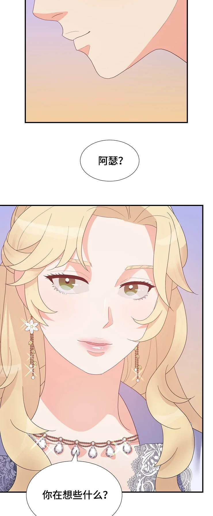第24章：迷路11