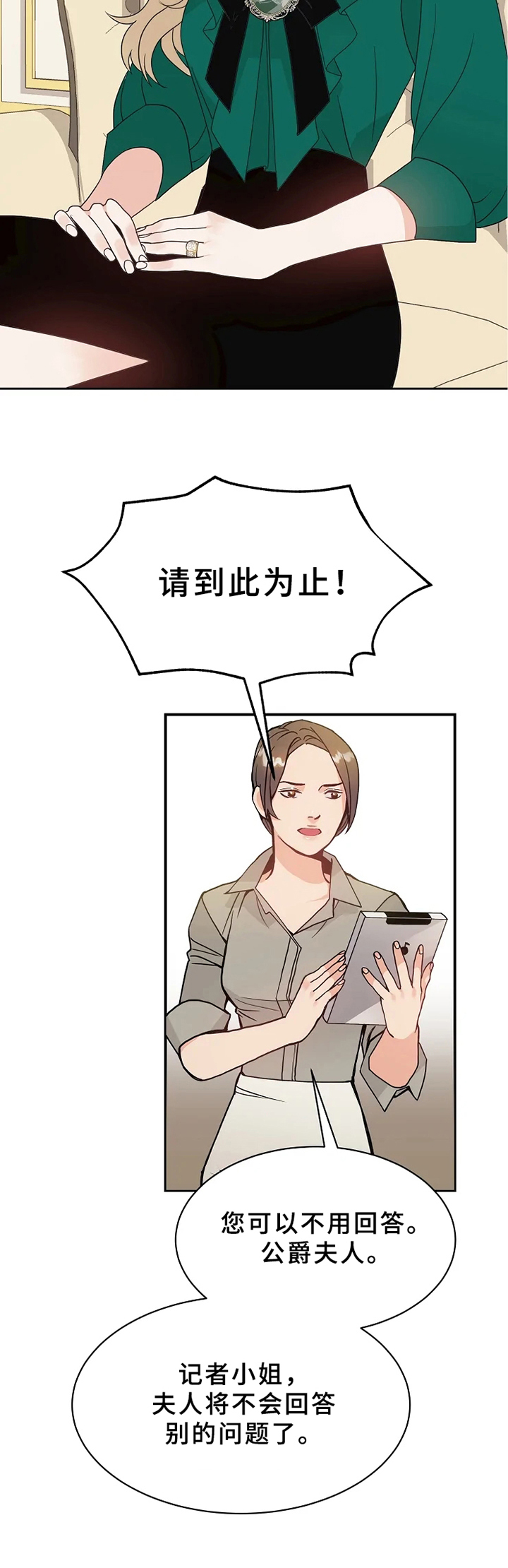 第2章：提问9