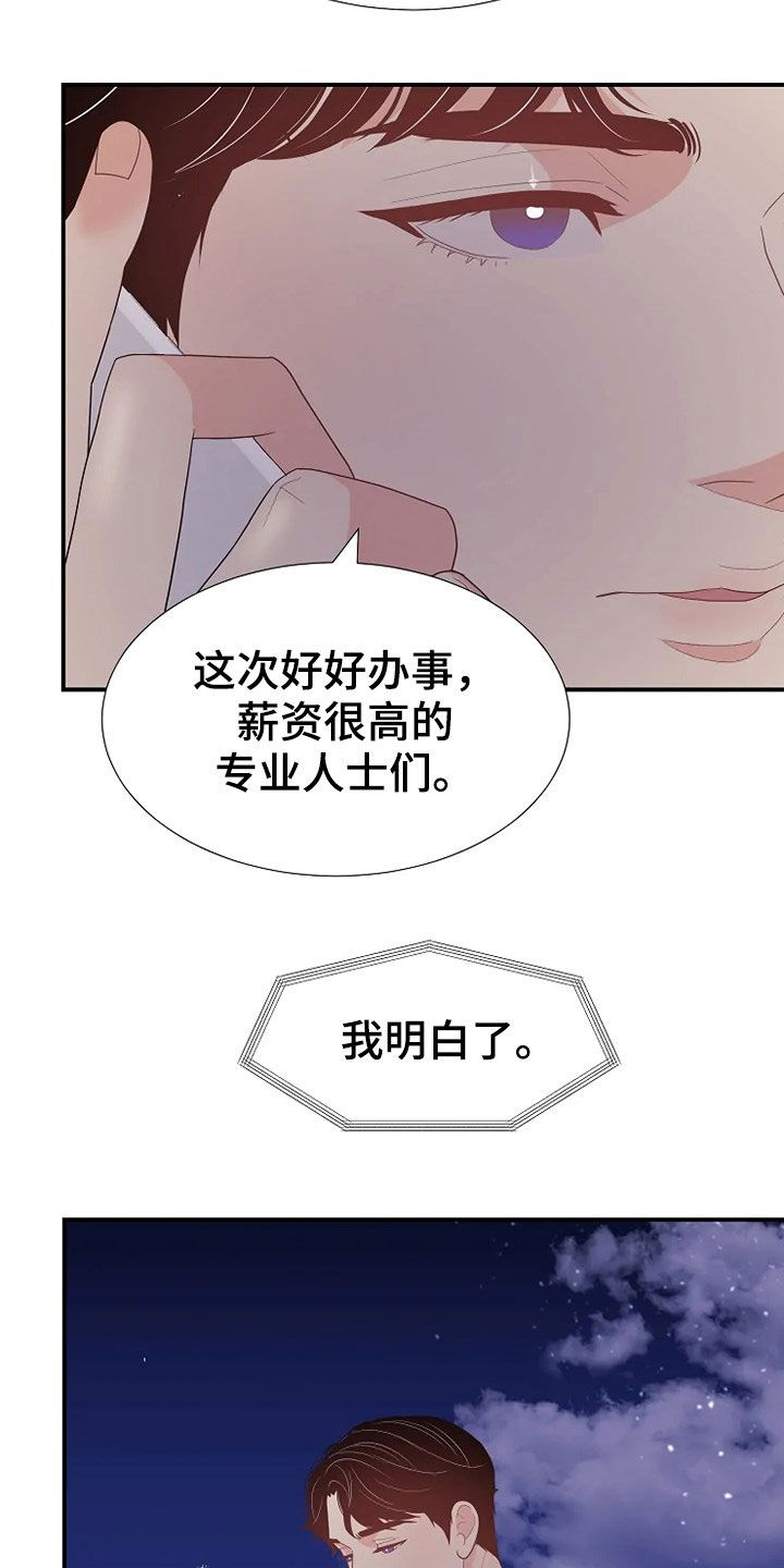 第27章：入侵者17