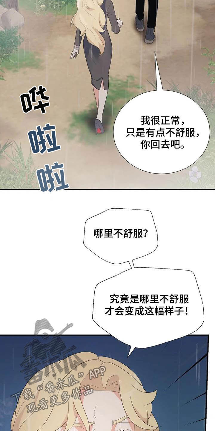 第43章：仅此而已2