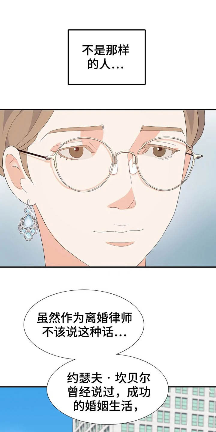 第39章：秘密15