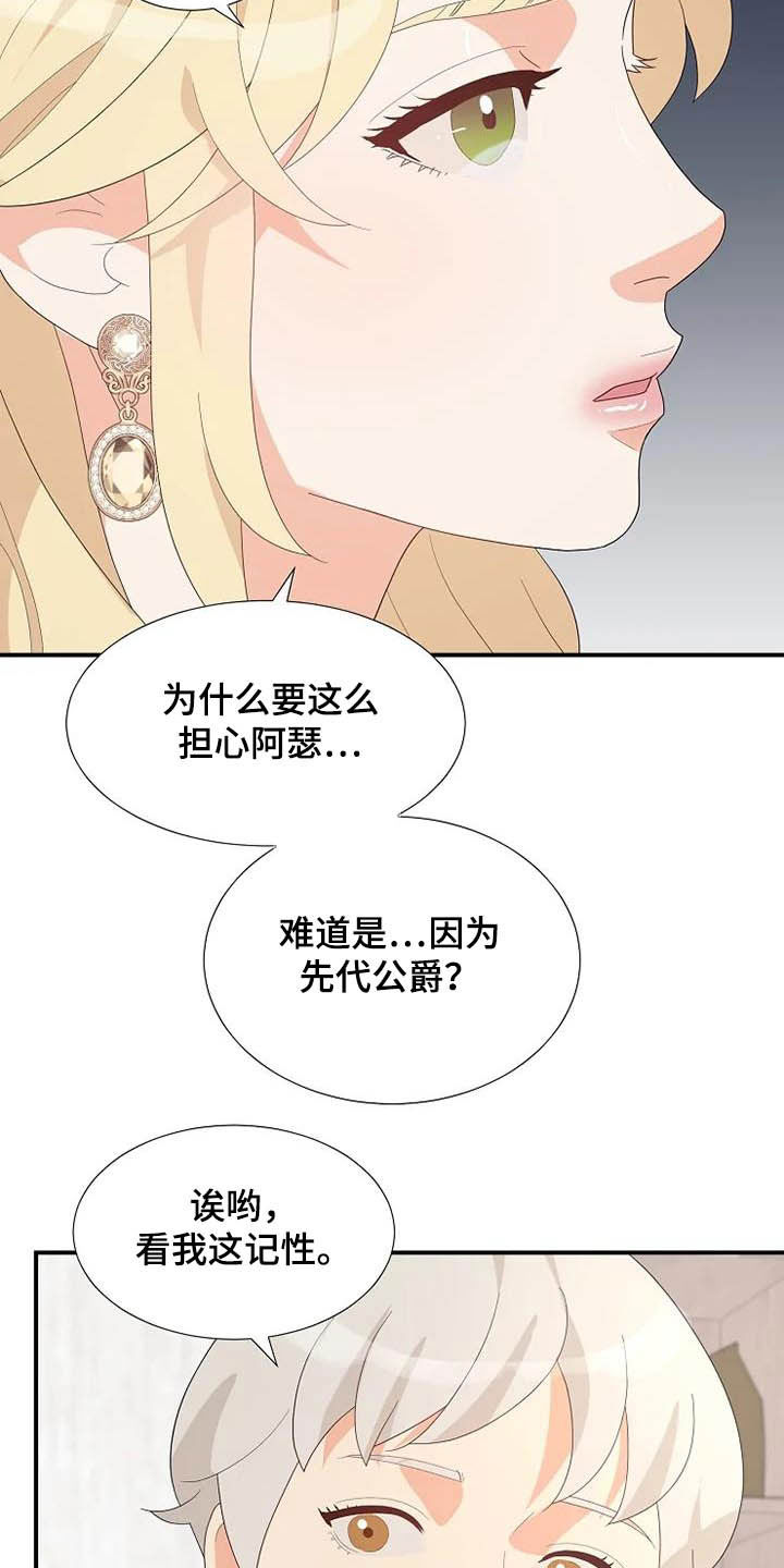 第41章：病重9