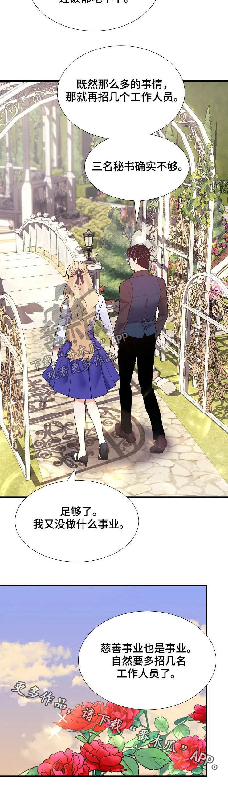 第24章：迷路15