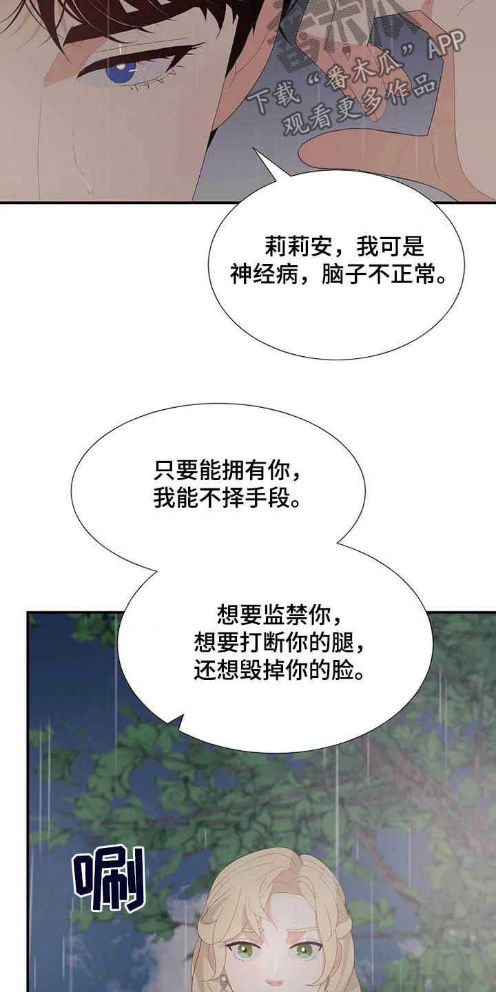 第44章：神经病12