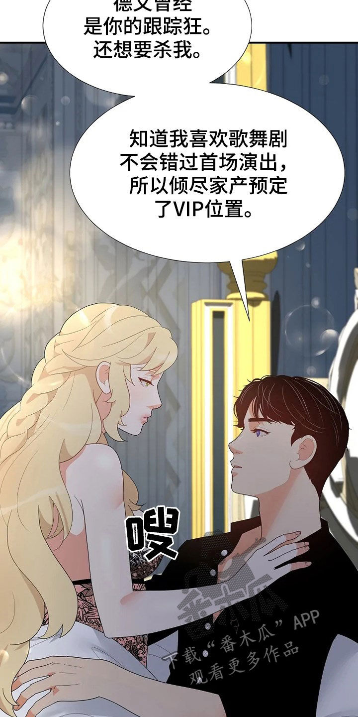 第30章：杀人未遂21