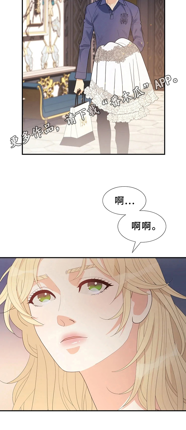 第18章：期待11