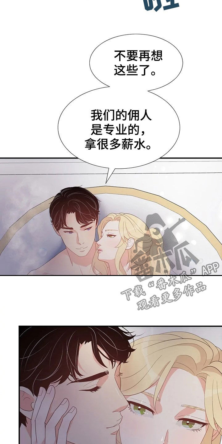 第26章：不需要孩子20
