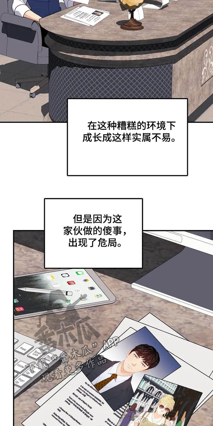 第35章：同父异母2