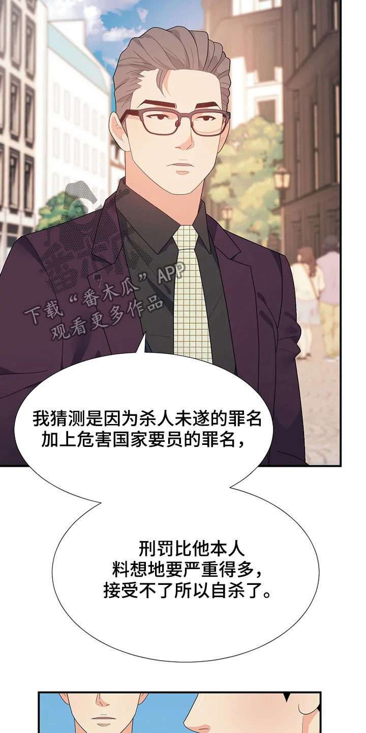 第33章：自杀3